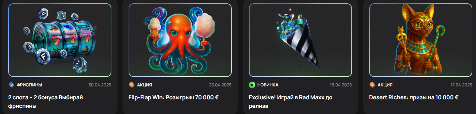 Бонусы Супер Игры